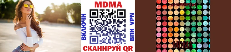 купить наркотик  Алексин  MDMA Molly 