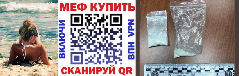 Меф мяу мяу мука Алексин